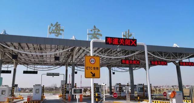 G15沈海高速海安北收费站